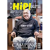 HiP!玩。露誌 3月號/2022第7期 (電子雜誌)