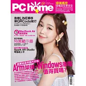 PC home 09月號/2022第320期 (電子雜誌)