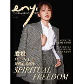 enya FASHION QUEEN時尚女王 9月號/2022第189期 (電子雜誌)