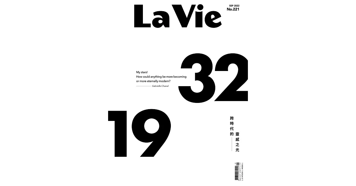 La Vie 09月號/2022第221期 (電子雜誌) | 拾書所