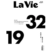 La Vie 09月號/2022第221期 (電子雜誌)