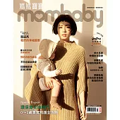 媽媽寶寶 2022/3/1第421期 (電子雜誌)