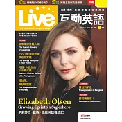 Live互動英語[有聲版]：【生活、實用】讓你輕鬆開口說英語 2022年10月號第258期 (電子雜誌)