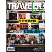 TRAVELER LUXE 旅人誌 10月號/2022第209期 (電子雜誌)