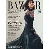 (日文雜誌) Harper’s BAZAAR 12月號/2022第86期 (電子雜誌)
