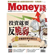MONEY錢 11月號/2022第182期 (電子雜誌)
