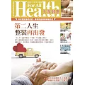 大家健康 11-12月號/2022第403期 (電子雜誌)
