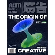 《廣告雜誌Adm》 10月號/2022第367期 (電子雜誌)
