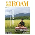 時尚漫旅ROAM 10月號/2022第38期 (電子雜誌)
