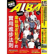 ALBA 阿路巴高爾夫 11月號/2022第95期 (電子雜誌)