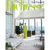 (日文雜誌) Richesse 2022年冬季號第42期 (電子雜誌)