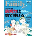 (日文雜誌) PRESIDENT Family 冬季號/2023 (電子雜誌)