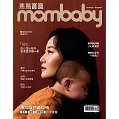 媽媽寶寶 2022/12/1第430期 (電子雜誌)