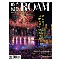 時尚漫旅ROAM 12月號/2022第39期 (電子雜誌)