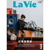 La Vie 01月號/2023第225期 (電子雜誌)