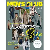 (日文雜誌) MEN’S CLUB 2.3月合刊號/2023第736期 (電子雜誌)