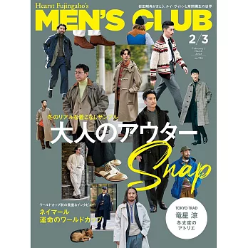 (日文雜誌) MEN’S CLUB 2．3月合刊號/2023第736期 (電子雜誌)