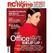 PC home 02月號/2023第325期 (電子雜誌)