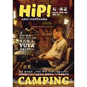 HiP!玩。露誌 1月號/2023第15期 (電子雜誌)