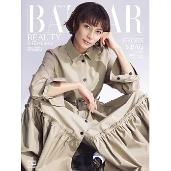 (日文雜誌) Harper’s BAZAAR 3月號/2023第88期 (電子雜誌)
