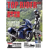 流行騎士Top Rider 3月號/2023第427期 (電子雜誌)