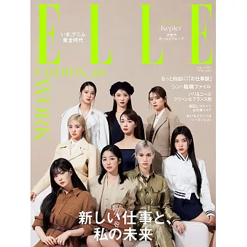 (日文雜誌) ELLE 4月號/2023第462期 (電子雜誌)