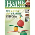大家健康 3-4月號/2023第405期 (電子雜誌)