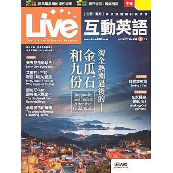 Live互動英語[有聲版]：【生活、實用】讓你輕鬆開口說英語 2023年04月號第264期 (電子雜誌)