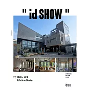 ＂id SHOW＂ 住宅影音誌 6月號/2022第38期 (電子雜誌)