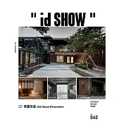 ＂id SHOW＂ 住宅影音誌 12月號/2022第40期 (電子雜誌)