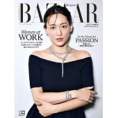 (日文雜誌) Harper’s BAZAAR 6月號/2023第91期 (電子雜誌)