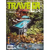 TRAVELER LUXE 旅人誌 05月號/2023第216期 (電子雜誌)
