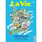 La Vie 05月號/2023第229期 (電子雜誌)