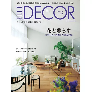 (日文雜誌) ELLE DECOR 6月號/2023第180期 (電子雜誌)