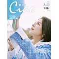 Ciao潮旅 5月號/2023第56期 (電子雜誌)