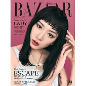 (日文雜誌) Harper’s BAZAAR 7．8月合刊號/2023第92期 (電子雜誌)