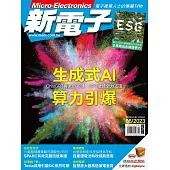 新電子科技 06月號/2023第447期 (電子雜誌)