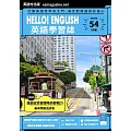 Hello!English英語學習誌 3月號/2023第054期 (電子雜誌)