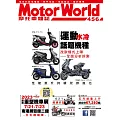 摩托車雜誌Motorworld 7月號/2023第456期 (電子雜誌)