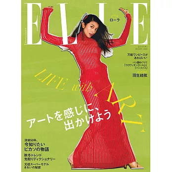 (日文雜誌) ELLE 8月號/2023第466期 (電子雜誌)