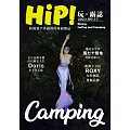 HiP！玩。露誌 7月號/2023第17期 (電子雜誌)