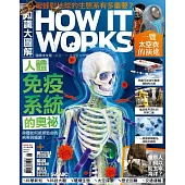 How it works知識大圖解 國際中文版 2023年08月號第107期 (電子雜誌)