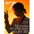 enya FASHION QUEEN時尚女王 8月號/2023第200期 (電子雜誌)