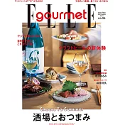 (日文雜誌) ELLE gourmet 9月號/2023第36期 (電子雜誌)