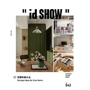 ＂id SHOW＂ 住宅影音誌 6月號/2023第42期 (電子雜誌)