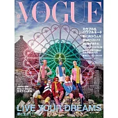 VOGUE JAPAN 9月號/2021 (電子雜誌)