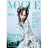 VOGUE JAPAN 9月號/2022 (電子雜誌)
