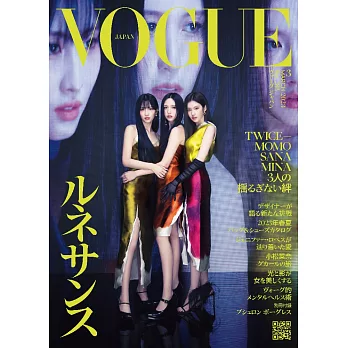 VOGUE JAPAN 3月號/2023 (電子雜誌)