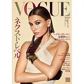 VOGUE JAPAN 9月號/2023第115期 (電子雜誌)