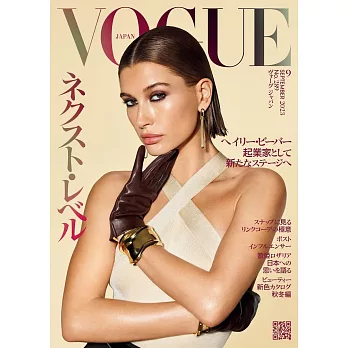 VOGUE JAPAN 9月號/2023第115期 (電子雜誌)